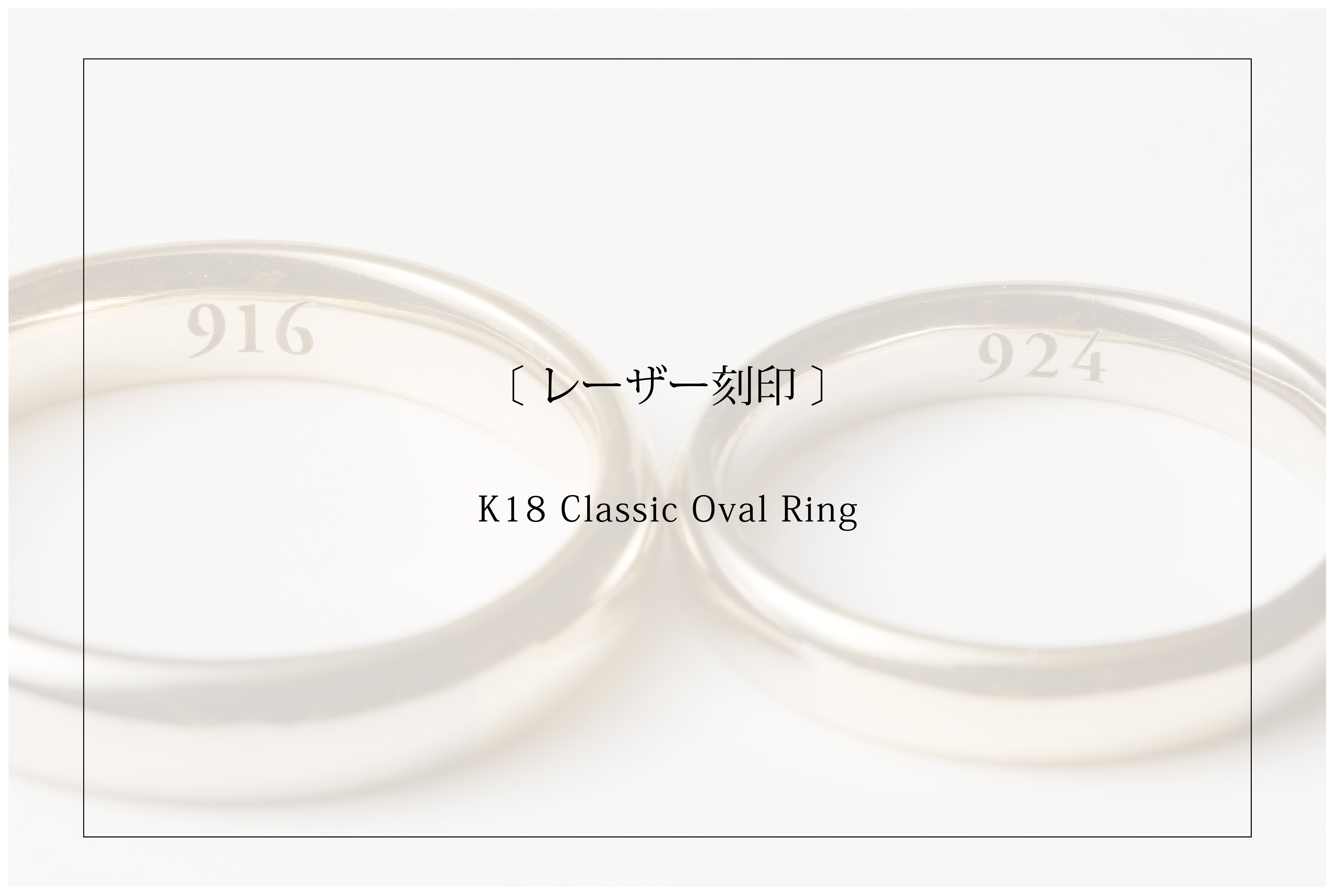 刻印オプション〕K18 Classic Oval Ring 専用 – dzdz Online Store