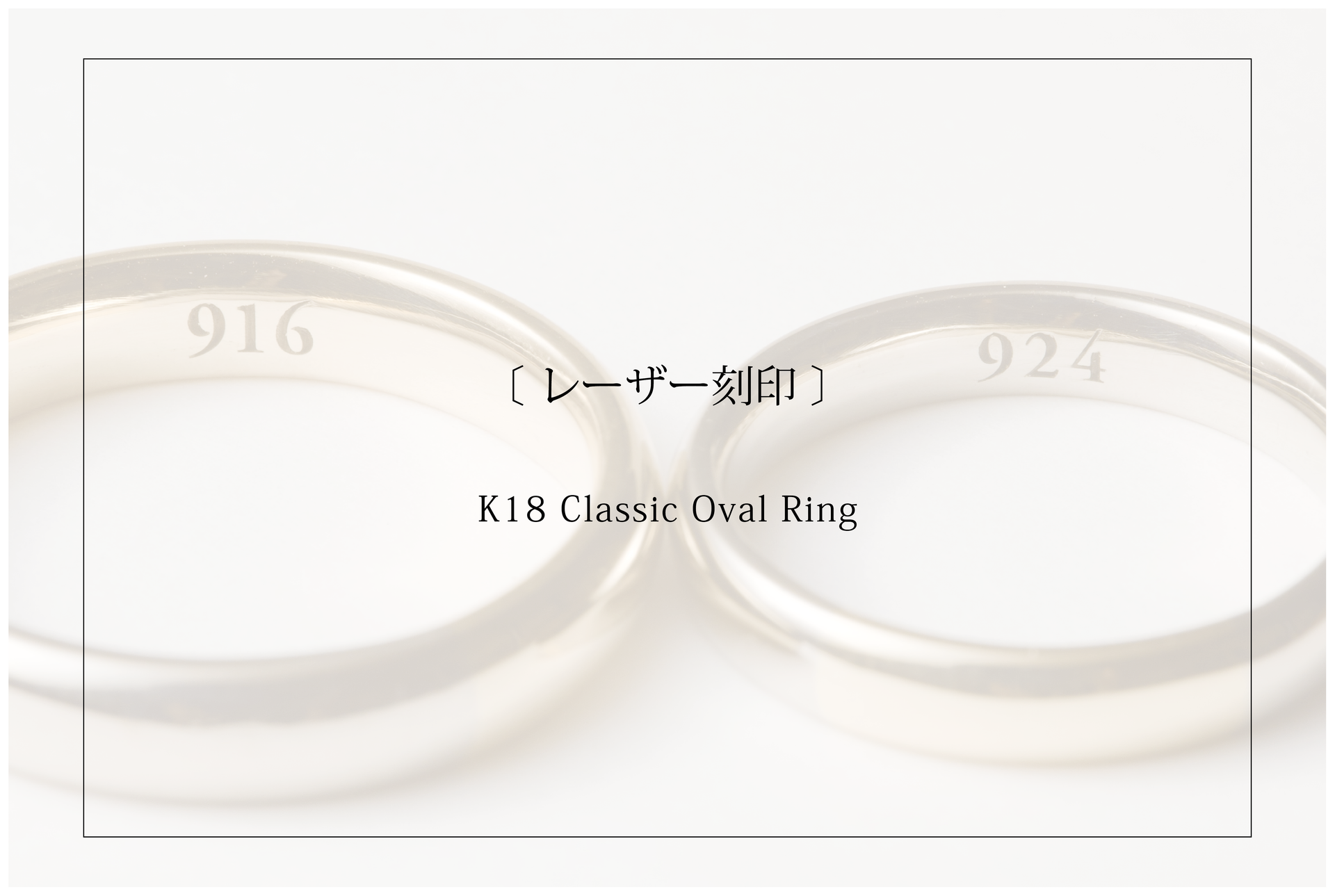 刻印オプション〕K18 Classic Oval Ring 専用 – dzdz Online Store
